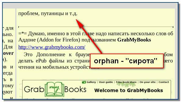 Руководство по созданию книг в формате ePub 2.0 _77.jpg