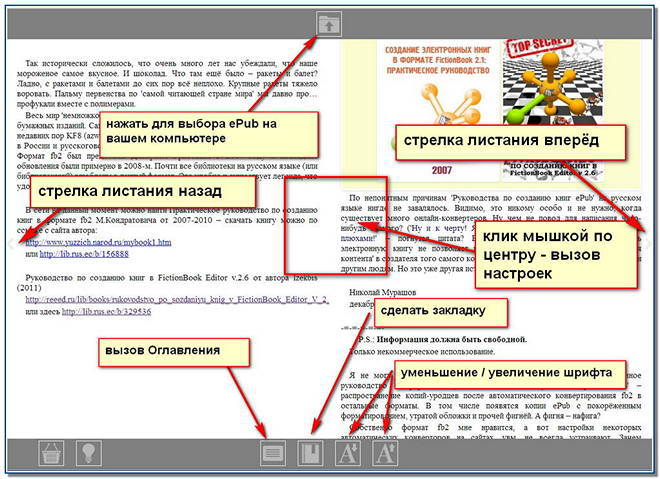 Руководство по созданию книг в формате ePub 2.0 _94.jpg