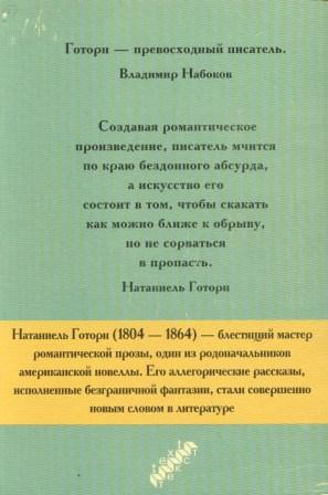 Чертог фантазии. Новеллы coverend.jpg