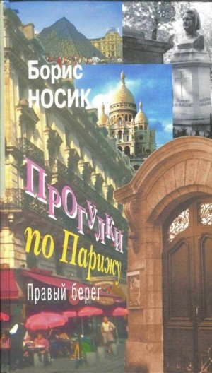 Правый берег