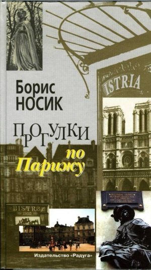 Левый берег и острова