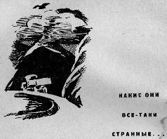 Тропою архаров pic_21.jpg