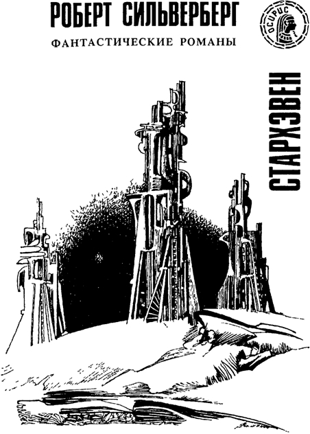 Стархэвен image002.jpg