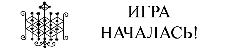 Глиф _16.png