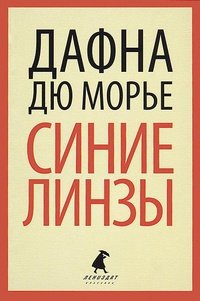 Ганимед(из сборника"Синие линзы")