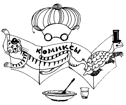 Мэри Поппинс и соседний дом i_037.png