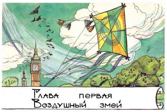 Мэри Поппинс возвращается i_003.jpg
