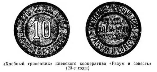 Страницы истории денег pic08.jpg