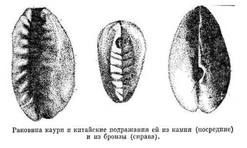 Страницы истории денег pic13.jpg