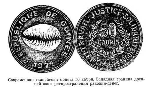 Страницы истории денег pic15.jpg