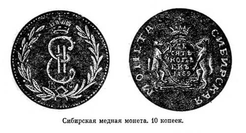 Страницы истории денег pic21.jpg