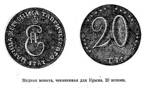 Страницы истории денег pic22.jpg