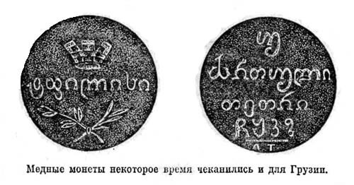 Страницы истории денег pic23.jpg
