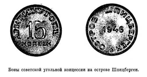 Страницы истории денег pic24.jpg