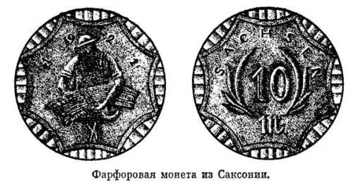 Страницы истории денег pic28.jpg