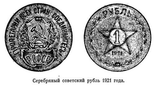 Страницы истории денег pic02.jpg