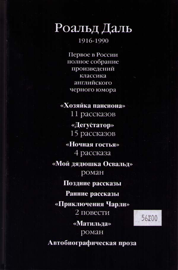 Книготорговец i_001.jpg