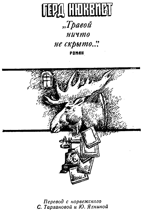 Мастера детектива. Выпуск 4 img_0.png