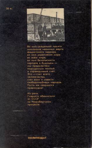Сроку давности не подлежит i_031.jpg