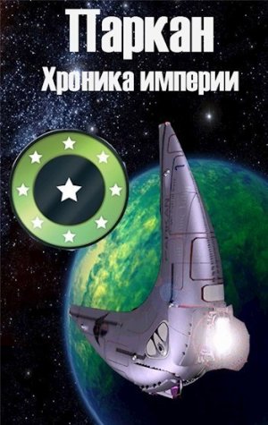 Война за жизнь