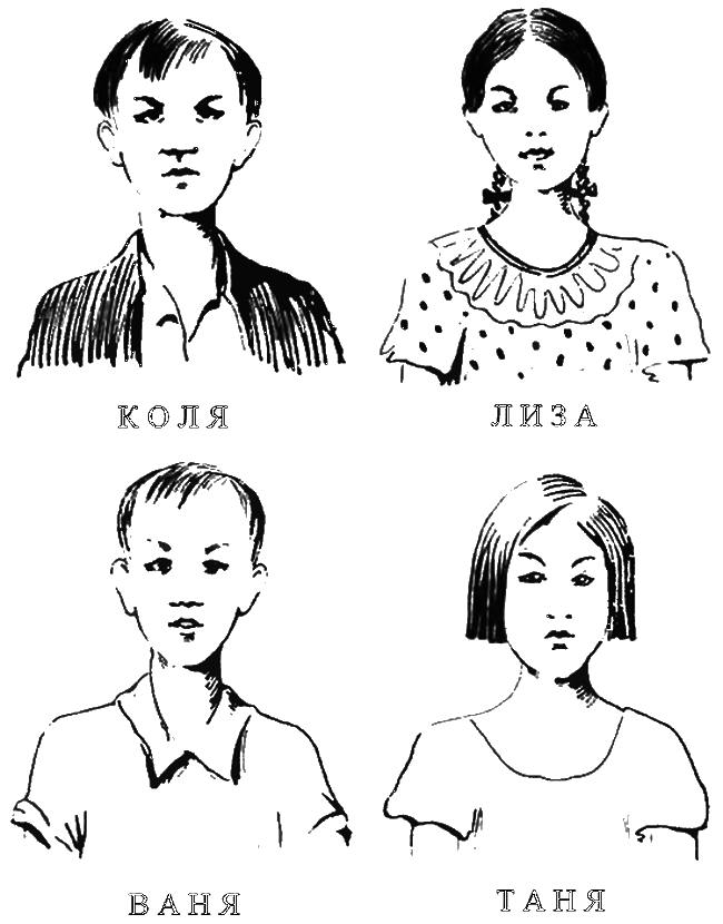 Как четверо железнодорожных ребят создали пионерский отряд i_002.png