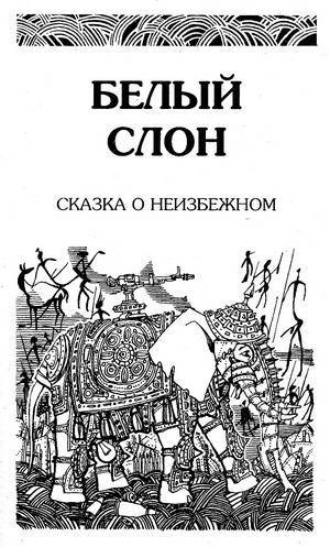 Сон войны.Сборник _3.jpg
