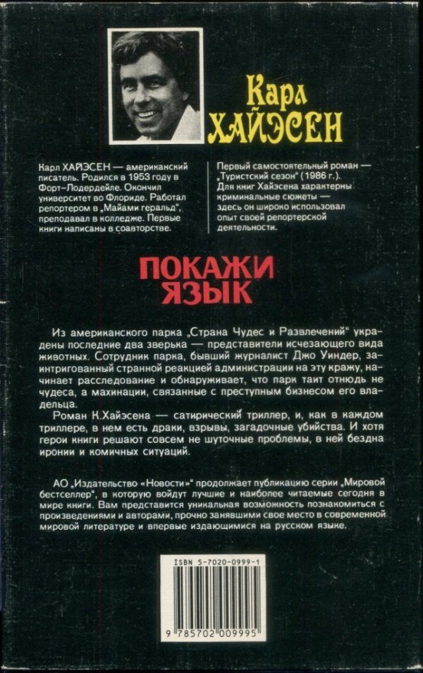 Покажи язык i_001.jpg