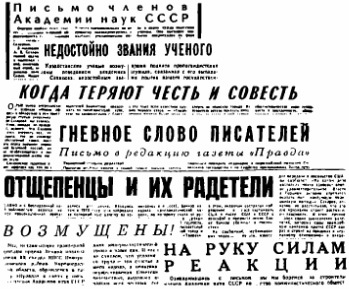 Андрей Сахаров. Наука и свобода Gorelik530.jpg