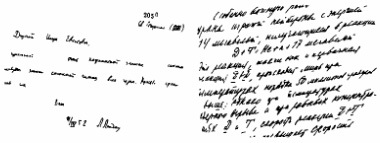 Андрей Сахаров. Наука и свобода Gorelik300.jpg