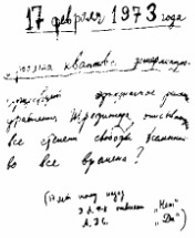 Андрей Сахаров. Наука и свобода Gorelik378.jpg