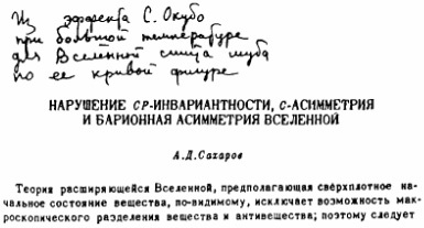 Андрей Сахаров. Наука и свобода Gorelik399.jpg