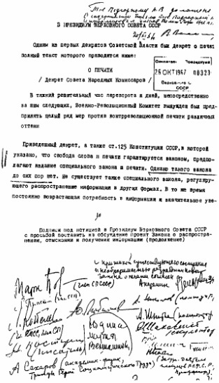 Андрей Сахаров. Наука и свобода Gorelik436.jpg