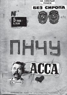 Путешествие рок-дилетанта i_066.jpg