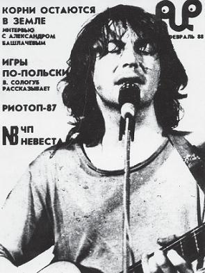 Путешествие рок-дилетанта i_088.jpg