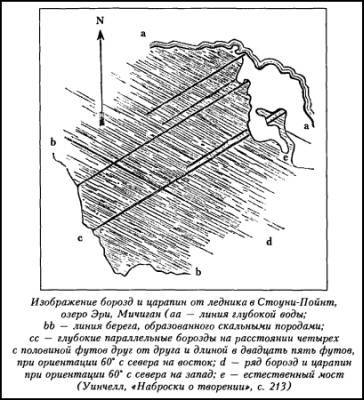 Гибель богов в эпоху Огня и Камня i_007.jpg