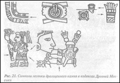 Загадка Фестского диска и змеепоклонники i_051.jpg