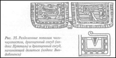 Загадка Фестского диска и змеепоклонники i_066.jpg