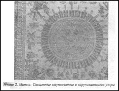 Загадка Фестского диска и змеепоклонники i_079.jpg