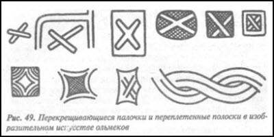 Загадка Фестского диска и змеепоклонники i_081.jpg