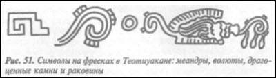Загадка Фестского диска и змеепоклонники i_083.jpg
