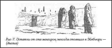 Загадка Фестского диска и змеепоклонники i_007.jpg
