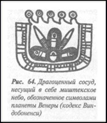 Загадка Фестского диска и змеепоклонники i_097.jpg