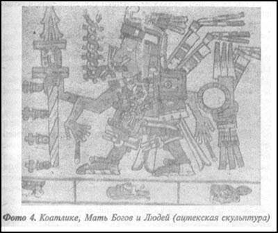 Загадка Фестского диска и змеепоклонники i_118.jpg