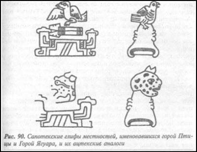 Загадка Фестского диска и змеепоклонники i_126.jpg