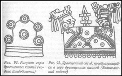 Загадка Фестского диска и змеепоклонники i_127.jpg