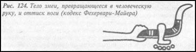 Загадка Фестского диска и змеепоклонники i_164.jpg