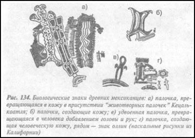 Загадка Фестского диска и змеепоклонники i_176.jpg