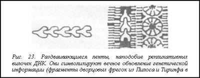 Загадка Фестского диска и змеепоклонники i_023.jpg
