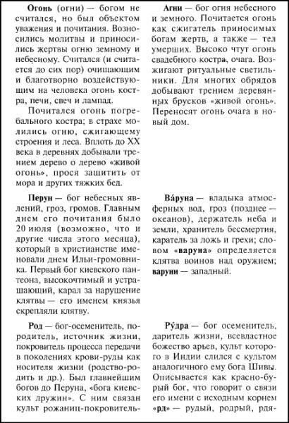 Индия в зеркале веков i_133.jpg
