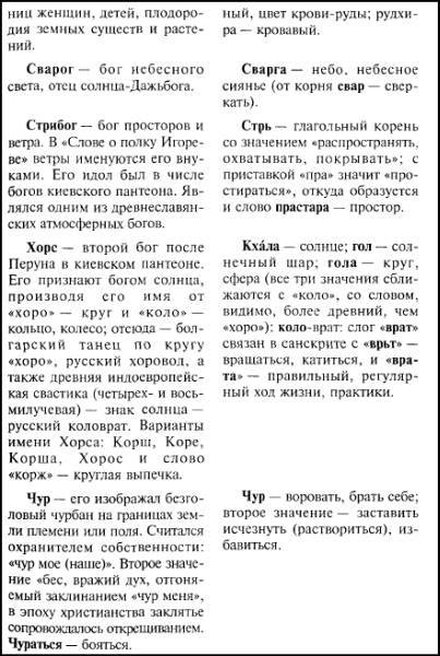Индия в зеркале веков i_134.jpg